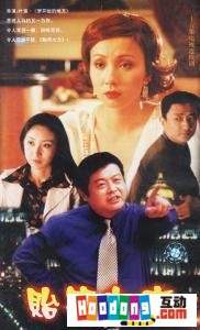 《貽笑大方》 《貽笑大方》