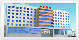 北京京仁醫院 北京京仁醫院