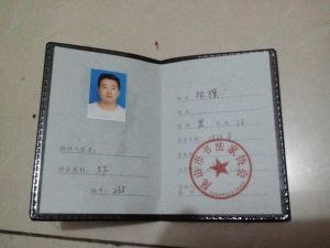 書法協會會員證書