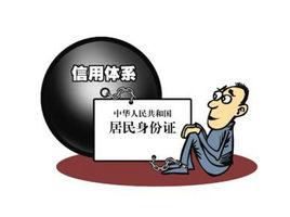 信用制度 信用制度