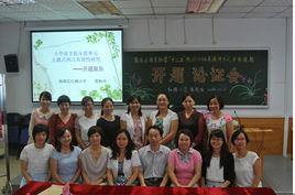 海珠區紅棉國小 海珠區紅棉國小