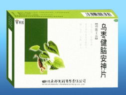 烏棗健腦安神片 烏棗健腦安神片