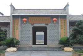 毛筆博物館 毛筆博物館