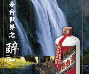 （圖）茅台酒文化