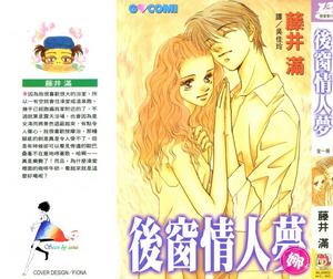 後窗情人夢 後窗情人夢