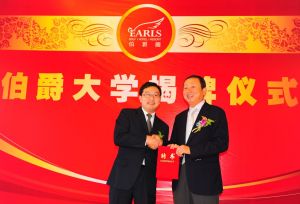 受聘伯爵大學(亞星集團)執行校長