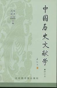 北京圖書館出版社——相關書籍