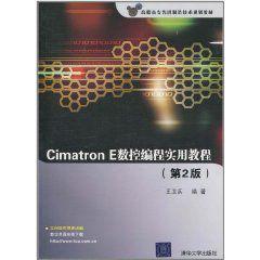 Cimatron E數控編程實用教程 Cimatron E數控編程實用教程