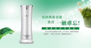 隔離防護平衡乳 隔離防護平衡乳