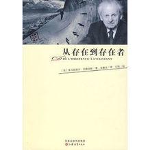 伊曼努爾·列維納斯