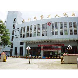 貴陽市第五人民醫院 貴陽市第五人民醫院