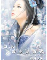 如果那變成回憶 如果那變成回憶