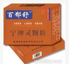 百郁舒寧神靈顆粒 百郁舒寧神靈顆粒