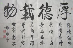 中華民族傳統美德