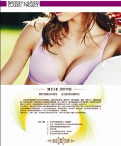 Muse靈動無痕豐胸