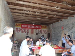中國共產黨劍溪革命歷史研討會