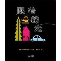 跟著線走 跟著線走