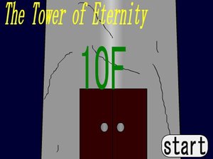 永恆之塔10樓