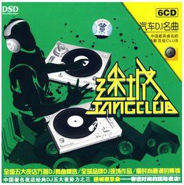 汽車DJ名曲:迷城 汽車DJ名曲:迷城