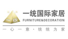 一統國際家居 一統國際家居