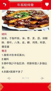 年糕的做法大全 年糕的做法大全