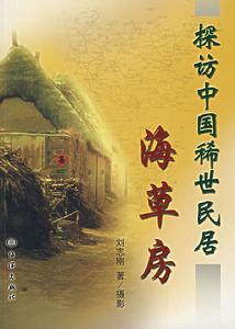 攝影家劉志剛作品