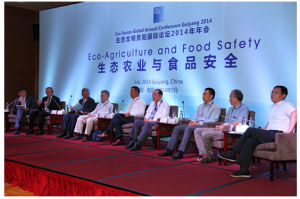 第三屆生態農業與食品安全論壇