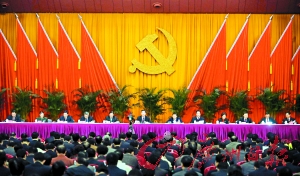 廣東省委十屆七次全會