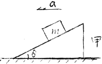 （圖）牛頓第一運動定律