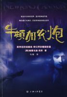 牛頓加農炮 牛頓加農炮