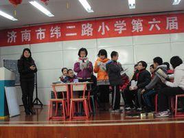 濟南市緯二路國小 濟南市緯二路國小