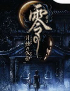 零：月蝕的假面