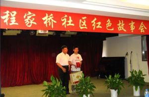 程家橋街道 程家橋街道