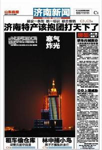 寒氣炸光 寒氣炸光