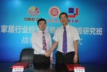 紫名都與北大合作