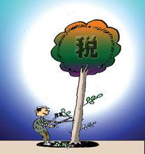 個人所得稅