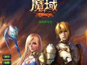 魔域2.22 魔域2.22