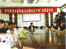 朝陽市食用菌研究所