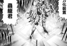 童帝[一拳超人中人物]