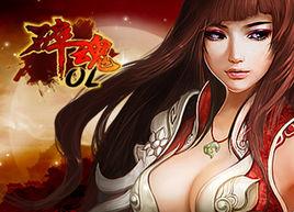 碎魂[網頁遊戲]