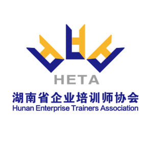 湖南省企業培訓師協會