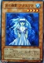 水之精靈·阿奎利亞 水之精靈·阿奎利亞