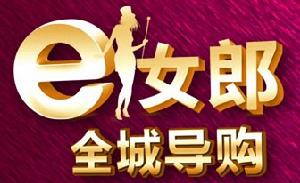 合肥網e女郎全城導購