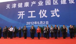 國家中醫藥研發中心 國家中醫藥研發中心