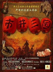 《市井三國》