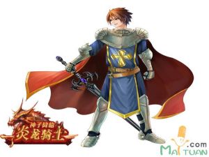 《炎龍騎士神子降臨》