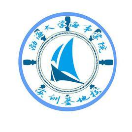 渤海大學海事學院實訓基地校 渤海大學海事學院實訓基地校