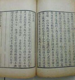 《敬齋古今黈》