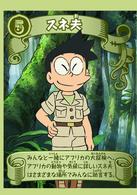 哆啦A夢：新&middot;大雄的大魔境～扁扁與5人之探險隊～