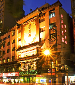 老正興飯莊 老正興飯莊